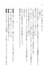 Kyoukai Senjou no Horizon LN Sidestory Vol 2 - Photo #76