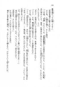 Kyoukai Senjou no Horizon LN Sidestory Vol 1 - Photo #254