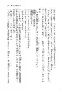 Kyoukai Senjou no Horizon LN Sidestory Vol 1 - Photo #255