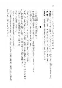Kyoukai Senjou no Horizon LN Sidestory Vol 2 - Photo #78