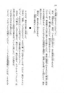 Kyoukai Senjou no Horizon LN Sidestory Vol 1 - Photo #256