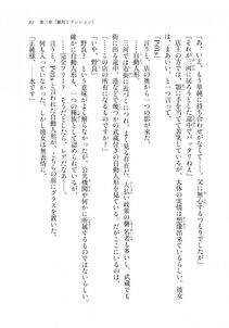 Kyoukai Senjou no Horizon LN Sidestory Vol 2 - Photo #79