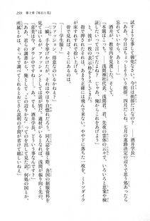 Kyoukai Senjou no Horizon LN Sidestory Vol 1 - Photo #257
