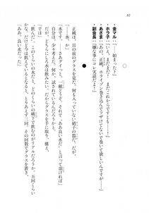 Kyoukai Senjou no Horizon LN Sidestory Vol 2 - Photo #80