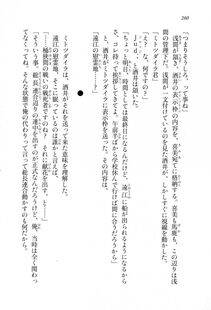 Kyoukai Senjou no Horizon LN Sidestory Vol 1 - Photo #258