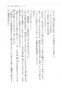 Kyoukai Senjou no Horizon LN Sidestory Vol 2 - Photo #81