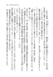 Kyoukai Senjou no Horizon LN Sidestory Vol 1 - Photo #259