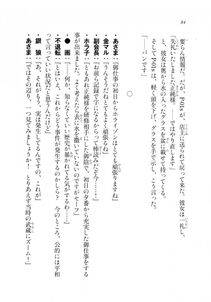Kyoukai Senjou no Horizon LN Sidestory Vol 2 - Photo #82