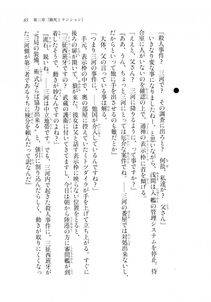 Kyoukai Senjou no Horizon LN Sidestory Vol 2 - Photo #83