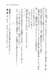 Kyoukai Senjou no Horizon LN Sidestory Vol 1 - Photo #261