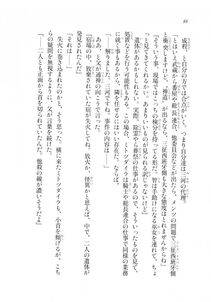 Kyoukai Senjou no Horizon LN Sidestory Vol 2 - Photo #84