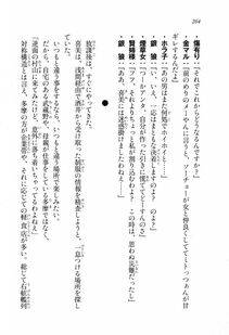 Kyoukai Senjou no Horizon LN Sidestory Vol 1 - Photo #262
