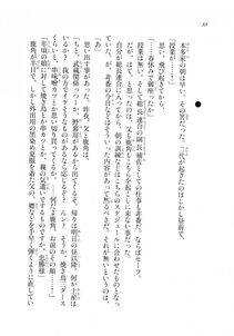 Kyoukai Senjou no Horizon LN Sidestory Vol 2 - Photo #86