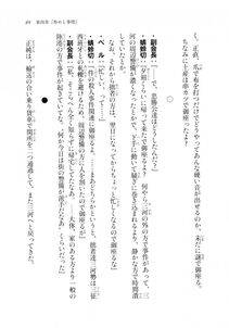 Kyoukai Senjou no Horizon LN Sidestory Vol 2 - Photo #87