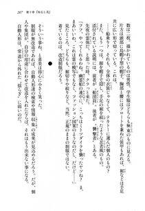 Kyoukai Senjou no Horizon LN Sidestory Vol 1 - Photo #265