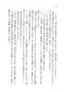 Kyoukai Senjou no Horizon LN Sidestory Vol 2 - Photo #88