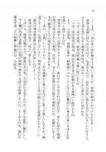 Kyoukai Senjou no Horizon LN Sidestory Vol 2 - Photo #88