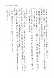 Kyoukai Senjou no Horizon LN Sidestory Vol 2 - Photo #89