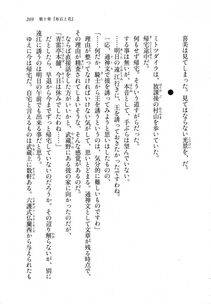 Kyoukai Senjou no Horizon LN Sidestory Vol 1 - Photo #267