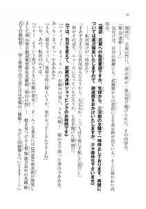 Kyoukai Senjou no Horizon LN Sidestory Vol 2 - Photo #90