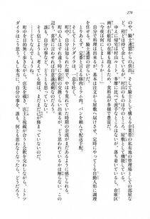 Kyoukai Senjou no Horizon LN Sidestory Vol 1 - Photo #268
