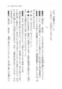 Kyoukai Senjou no Horizon LN Sidestory Vol 2 - Photo #91