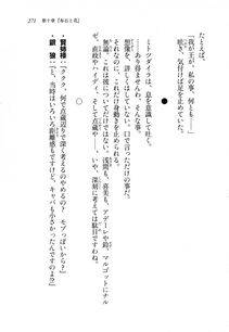 Kyoukai Senjou no Horizon LN Sidestory Vol 1 - Photo #269