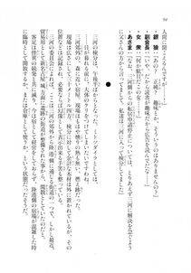Kyoukai Senjou no Horizon LN Sidestory Vol 2 - Photo #92