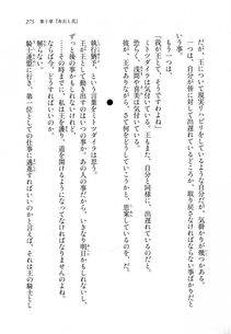 Kyoukai Senjou no Horizon LN Sidestory Vol 1 - Photo #271