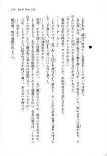 Kyoukai Senjou no Horizon LN Sidestory Vol 1 - Photo #273