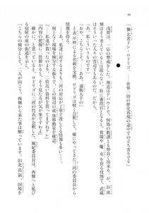 Kyoukai Senjou no Horizon LN Sidestory Vol 2 - Photo #96
