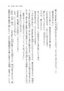Kyoukai Senjou no Horizon LN Sidestory Vol 2 - Photo #97