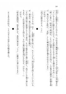 Kyoukai Senjou no Horizon LN Sidestory Vol 2 - Photo #98