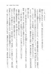 Kyoukai Senjou no Horizon LN Sidestory Vol 2 - Photo #99
