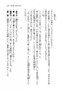 Kyoukai Senjou no Horizon LN Sidestory Vol 1 - Photo #277