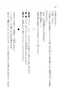 Kyoukai Senjou no Horizon LN Sidestory Vol 2 - Photo #100