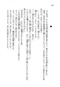 Kyoukai Senjou no Horizon LN Sidestory Vol 1 - Photo #278