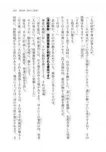 Kyoukai Senjou no Horizon LN Sidestory Vol 2 - Photo #101