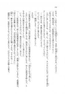 Kyoukai Senjou no Horizon LN Sidestory Vol 2 - Photo #102