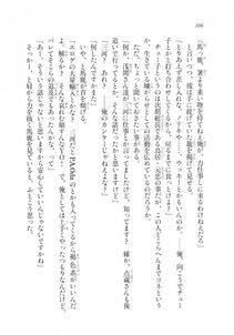 Kyoukai Senjou no Horizon LN Sidestory Vol 2 - Photo #104