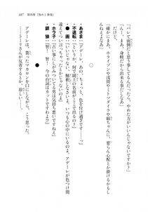 Kyoukai Senjou no Horizon LN Sidestory Vol 2 - Photo #105