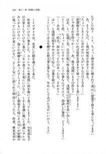 Kyoukai Senjou no Horizon LN Sidestory Vol 1 - Photo #283