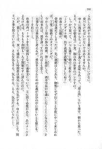 Kyoukai Senjou no Horizon LN Sidestory Vol 1 - Photo #284
