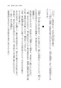 Kyoukai Senjou no Horizon LN Sidestory Vol 2 - Photo #107