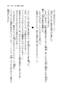 Kyoukai Senjou no Horizon LN Sidestory Vol 1 - Photo #285