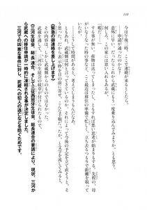 Kyoukai Senjou no Horizon LN Sidestory Vol 2 - Photo #108