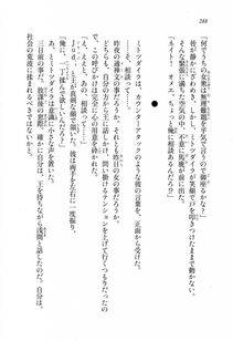 Kyoukai Senjou no Horizon LN Sidestory Vol 1 - Photo #286