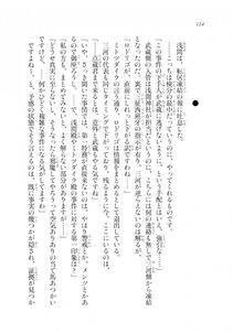 Kyoukai Senjou no Horizon LN Sidestory Vol 2 - Photo #112