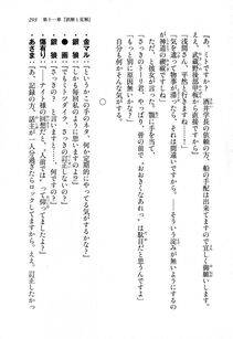 Kyoukai Senjou no Horizon LN Sidestory Vol 1 - Photo #291