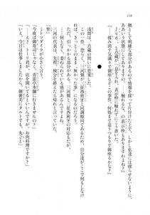 Kyoukai Senjou no Horizon LN Sidestory Vol 2 - Photo #114